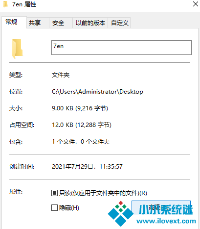 Win10电脑怎么设置文件夹加密？