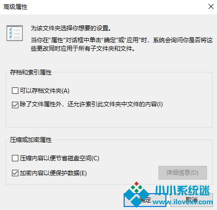 Win10电脑怎么设置文件夹加密？