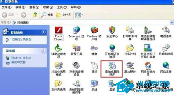  WinXP开始菜单附件丢失怎么找回?