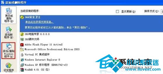  WinXP开始菜单附件丢失怎么找回?