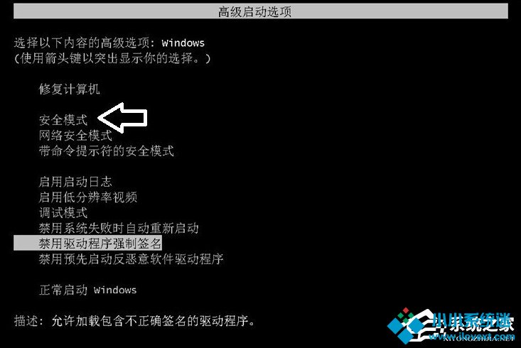 Win7系统电脑开机出现TsFltmgr.sys文件错误怎么办？