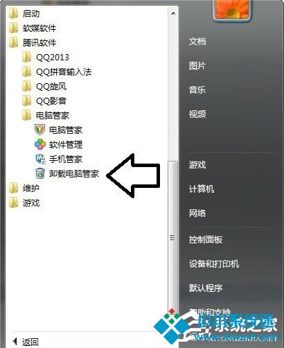Win7系统电脑开机出现TsFltmgr.sys文件错误怎么办？