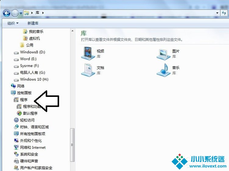Win7系统电脑开机出现TsFltmgr.sys文件错误怎么办？