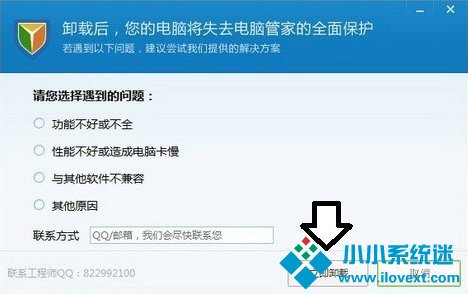 Win7系统电脑开机出现TsFltmgr.sys文件错误怎么办？