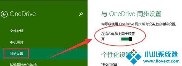 Win10怎么彻底关闭OneDrive