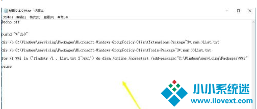 Win10家庭版怎么使用组策略？