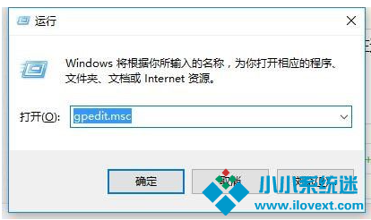 Win10家庭版怎么使用组策略？
