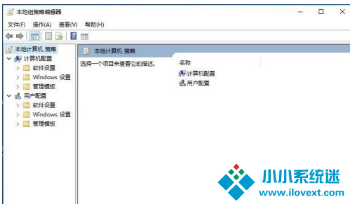 Win10家庭版怎么使用组策略？
