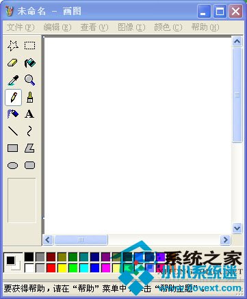 怎样让WinXP“画图”程序变得更专业