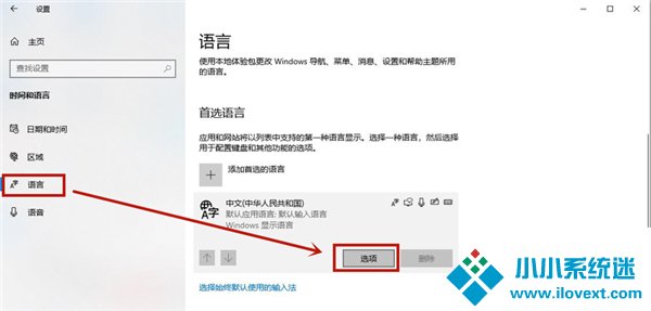 删除系统自带输入法的记忆