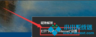Win10重装后无法链接网络上网怎么办？