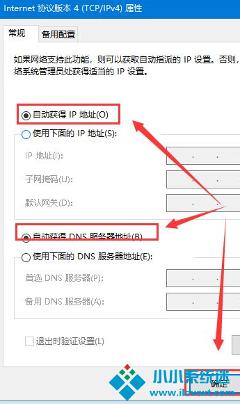 Win10重装后无法链接网络上网怎么办？