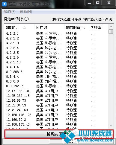 Win7系统DNS错误怎么办？