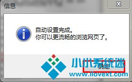 Win7系统DNS错误怎么办？