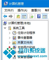 查看电脑中的所有共享文件夹