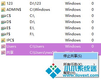 查看电脑中的所有共享文件夹