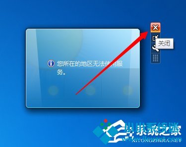 Win7天气小工具无法使用怎么办？