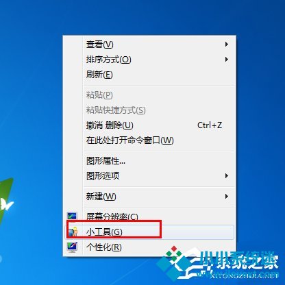 Win7天气小工具无法使用怎么办？