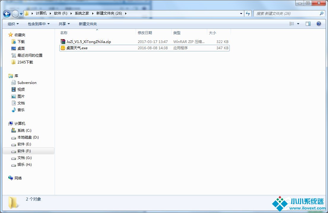 Win7天气小工具无法使用怎么办？