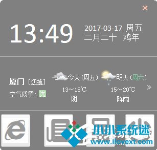 Win7天气小工具无法使用怎么办？