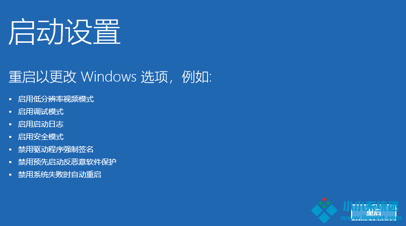 Win10电脑怎么强制进入到安全模式中？