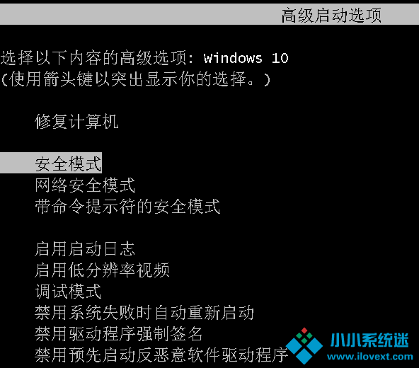 Win10电脑怎么强制进入到安全模式中？