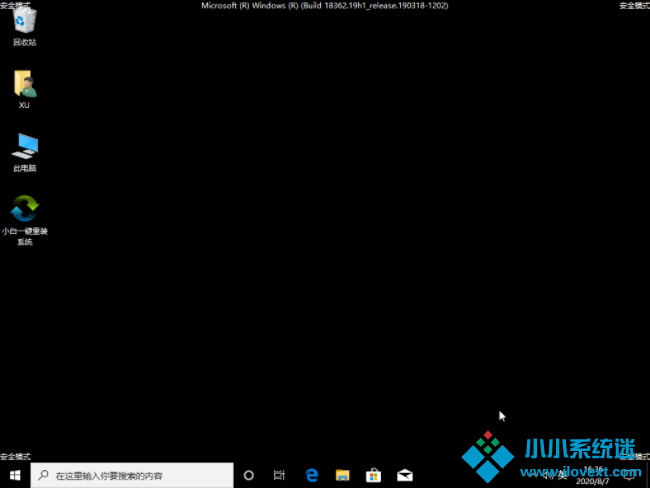 Win10电脑怎么强制进入到安全模式中？