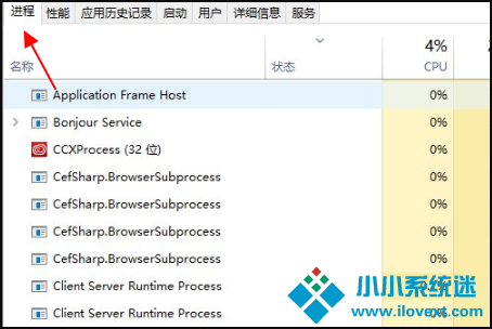 Win10系统中断占用CPU高使用率