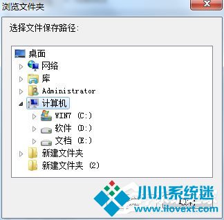 影音先锋怎么更改路径？