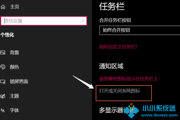 Win10网络图标消失无法联网