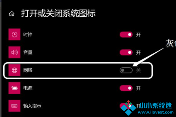 Win10网络图标消失无法联网