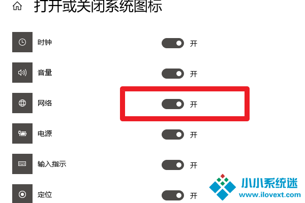 Win10网络图标消失无法联网