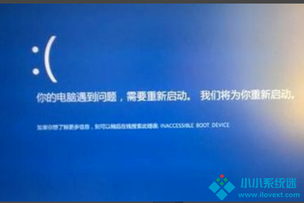 Win10蓝屏笑脸提示重启
