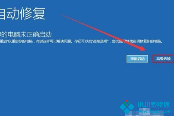Win10蓝屏笑脸提示重启