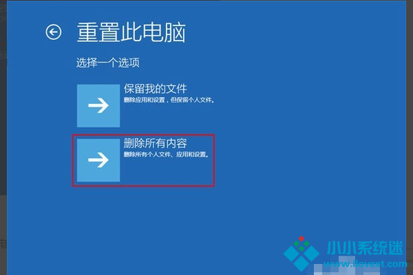 Win10蓝屏笑脸提示重启