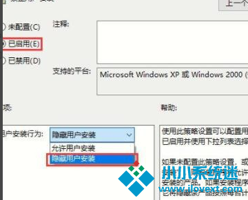 Win10电脑乱下软件怎么办