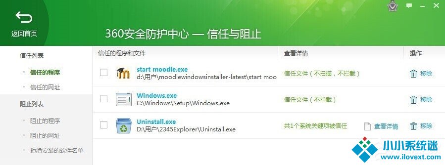 在Win7系统环境下如何安装Moodle平台？