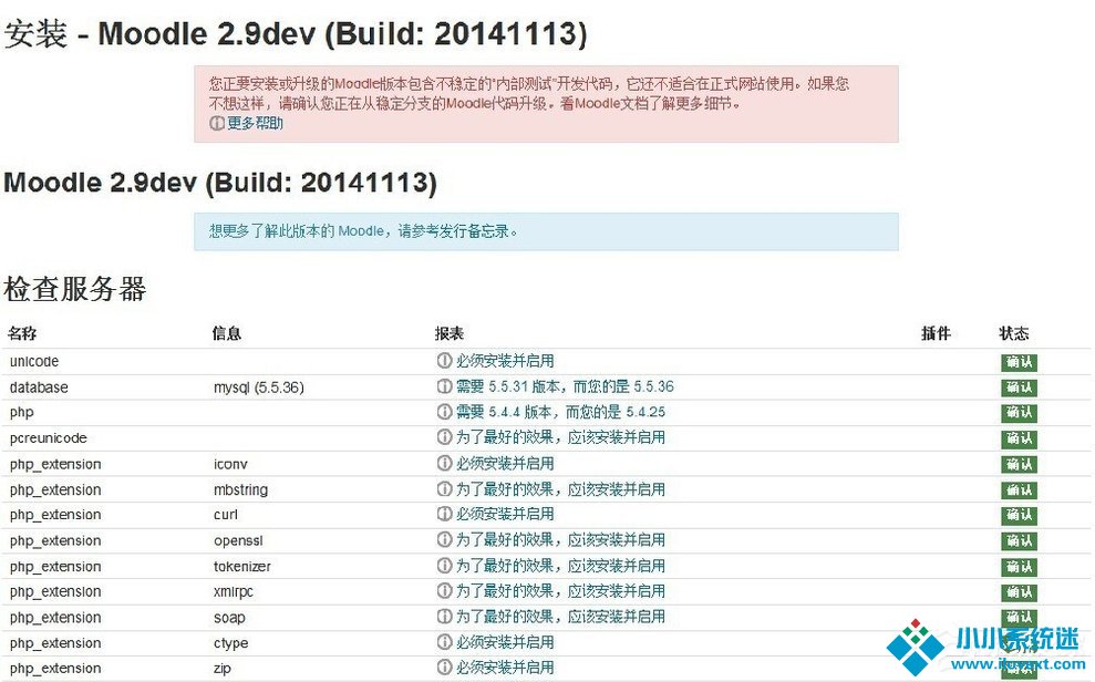 在Win7系统环境下如何安装Moodle平台？