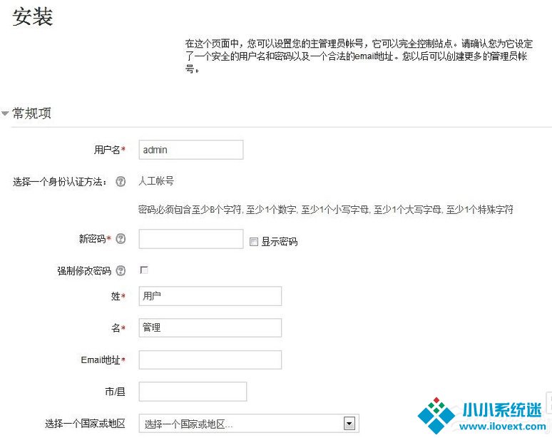 在Win7系统环境下如何安装Moodle平台？