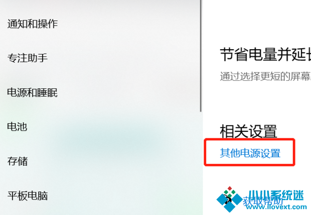 Win10快速启动进不了Bios