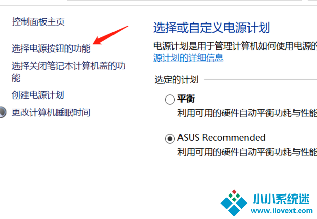 Win10快速启动进不了Bios