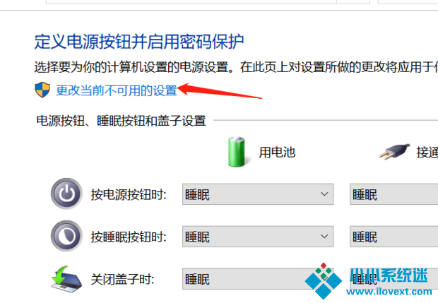 Win10快速启动进不了Bios