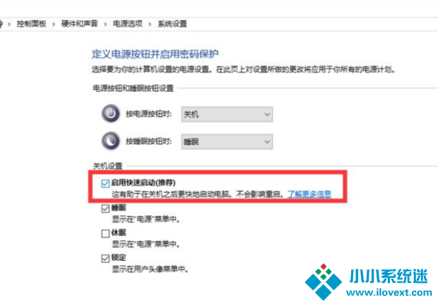 Win10快速启动进不了Bios