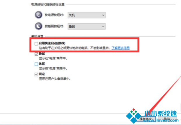 Win10快速启动进不了Bios
