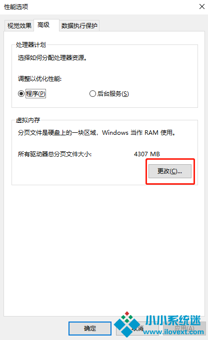 Win10电脑玩永劫无间卡顿怎么办？