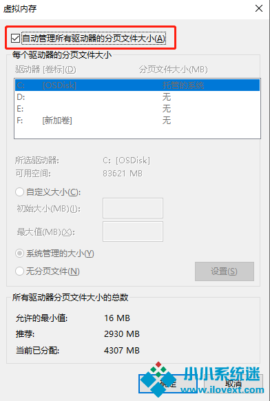Win10电脑玩永劫无间卡顿怎么办？