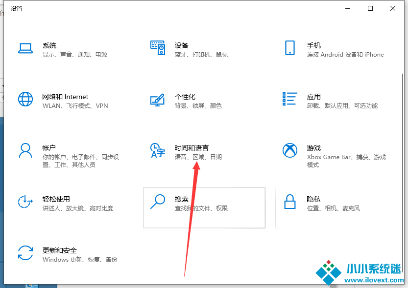 Win10删除微软拼音的步骤教程