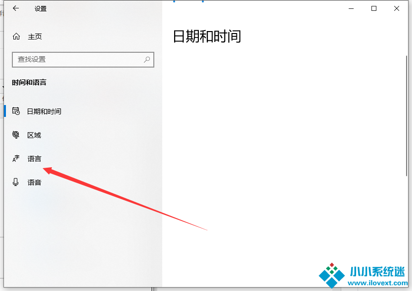 Win10删除微软拼音的步骤教程