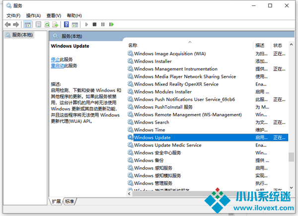 禁用Win10更新服务方法