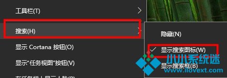 Win10搜索框怎么变透明